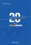 20주년