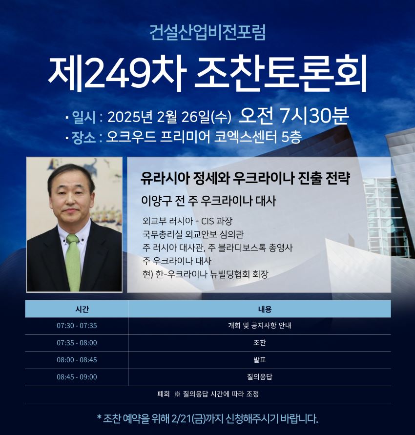 건설산업비전포럼